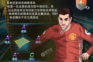《荣耀足球》新服正式开启 下载全新版荣耀足球迎接新征程