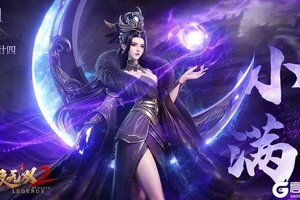 《极无双2》【节气福利】小满|何须多虑盈亏事，终归小满胜万全