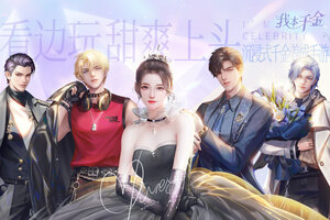 我本千金下载 安卓版我本千金下载游戏最新地址和开服表