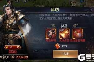 《群英三国》武将获取攻略新手必看！！