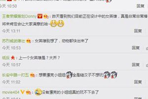 王者荣耀爆料：太久没有女英雄了？策划透露正在设计女英雄