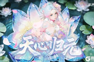 《江湖如梦》【版本前瞻】全新入圣女侠来袭&第三期专武登场！