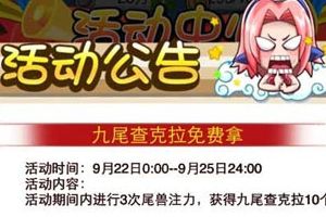 活动公告系统介绍