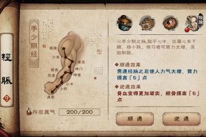 烟雨江湖怎么加入门派 四大门派加入方法攻略