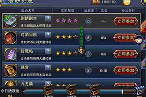 六龙争霸3D非R钻石获取攻略