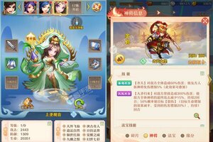 下载最新版《少年西游记》领礼包 今天开新服注册享福利