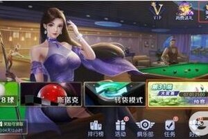 《台球世界》第31届万人大奖赛，今晚21点开赛！