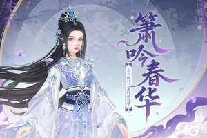 《繁花似锦》仙裳鉴赏 | 幸运刮刮乐