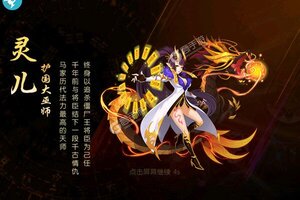 下载官方版《塔防镇魂师》 磨刀霍霍向新服