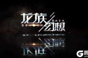 龙族幻想极乐酒鬼在哪里 极乐酒鬼刷新地点及时间