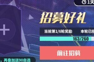 《足球决》元宵活动火热开启