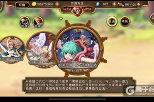 超越永无止境 《航海王 启航》完全解析