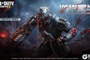 《使命召唤手游》钢铁与血肉的完美融合，MX守护者-逆噬重生！