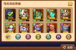 下载官方版《部落大作战》 坐等千人新服开启