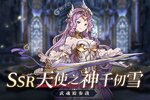 《斗罗大陆斗神再临》新服2022年07月20日开启 下载官方版《斗罗大陆斗神再临》专享新服礼遇