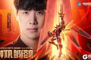 《英雄联盟手游》冠军选手TheShy传奇皮肤-天神下凡 亚托克斯1月2日首发上线！