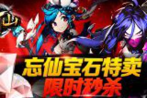 各种宝石属性数据整理汇总
