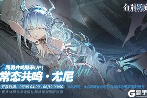 《白荆回廊》预告 | 常态共鸣·UP即将更新