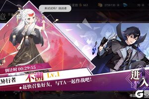 《梦的第七章》【协同作战 BOSS共斗】 不溯挑战开启