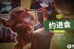 《英雄联盟手游》最新游戏法揭秘！