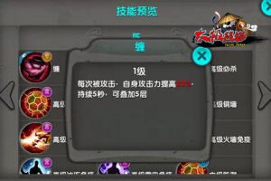 新玩法解密 关于“武神领悟”那些事