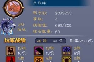天天狼人杀安卓版在哪里下载？天天狼人杀安卓下载地址