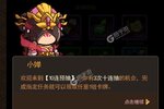 大佬入坑看新服 《一点三国》新服开启 官方最新版下载奉上