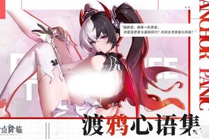 《锚点降临》版本前瞻丨「渡鸦心语集」即将开放