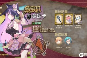 《匠屋异闻录》新店员到职·蒙妮卡