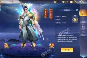 《仙风道骨》新服等你来战 官方最新版仙风道骨下载一并送上