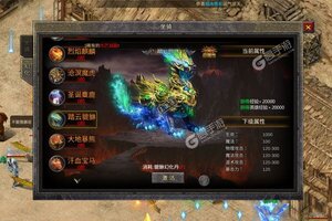 下载官方版《传奇演义》 磨刀霍霍向新服