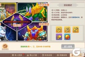 《萌灵传说》跨服BOSS挑战规则详解