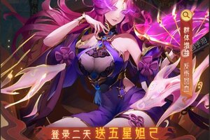 下载官方版《九州群将录》领礼包 今天开新服登录享福利