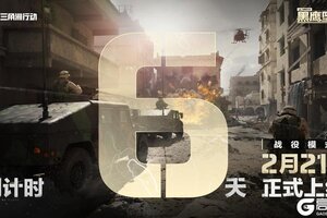 《三角洲行动》战役模式黑鹰坠落上线倒计时6天！