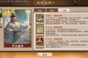 《豪杰成长计划》书生线全皮肤强度榜