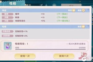 《魔力宝贝：旅人》端午活动大爆料 | 四大神兽来袭，宠物性格系统即将开放！