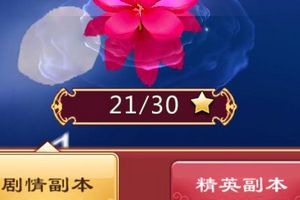 《后宫甄嬛传》副本系统介绍