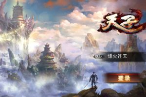 天子手游后续改版大爆料  还能杀更爽！