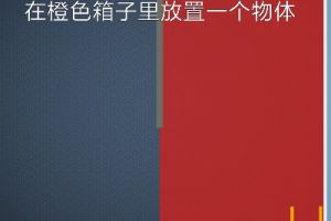 BrainItOn脑力风暴122关通关攻略