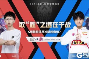 《王者荣耀》KPL预报丨武汉eStar vs 重庆狼队，来看神仙打架！