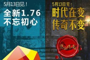 腾讯独代盛大手机版