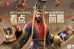 《世界启元》“威龙在天”精英挑战服看点前瞻