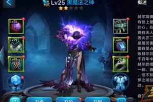 全民超神黑魔法之神赫尔怎么玩？   出装技能加点技巧