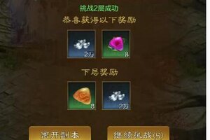 《王者征途》全新副本补天塔开放 居然还能爽拿补天石？