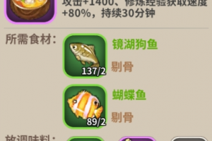 光明勇士甜酒鱼丸怎么制作