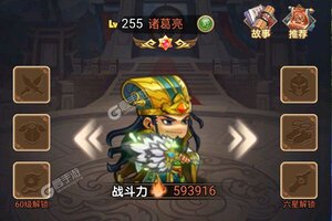 决战梁山又双叒开新服 小伙伴们一起来下载吧