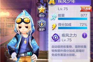 天天酷跑3D剧情模式第32关三星通关攻略