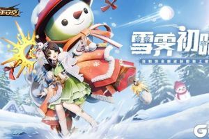 雪霁初晴 《决战!平安京》日和坊全新皮肤上架