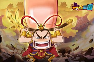 《一点三国》新版本今日隆重更新 开启新服福利共襄盛举