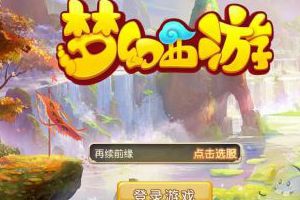 全面公测 3月31日开服公告